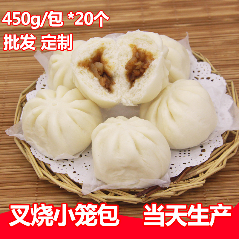 蜜汁叉烧小笼包450g（20个）酒店茶楼点心早餐店早点冷冻食品批发