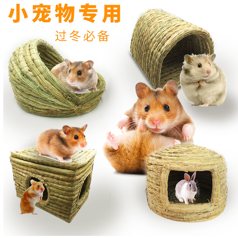 草编宠物窝仓鼠窝保暖过冬松鼠荷兰猪龙猫豚鼠小宠物用品兔子棉窝|ru