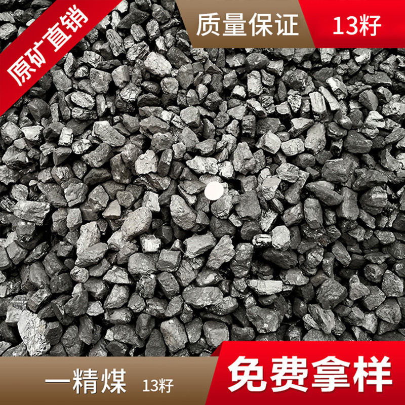 煤炭供应内蒙环保煤 生活水洗三八块煤 一精煤 民用取暖浴室煤 38|ms