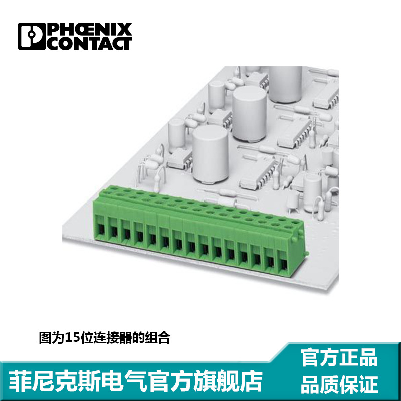 菲尼克斯 固定式连接器 KDS-1701023