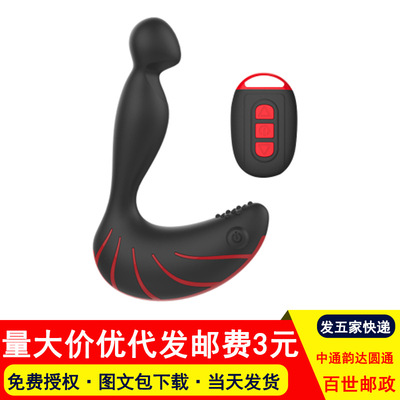 安芮海螺男用无线遥控充电后庭自慰器前列腺按摩器成人情趣性用品|ru