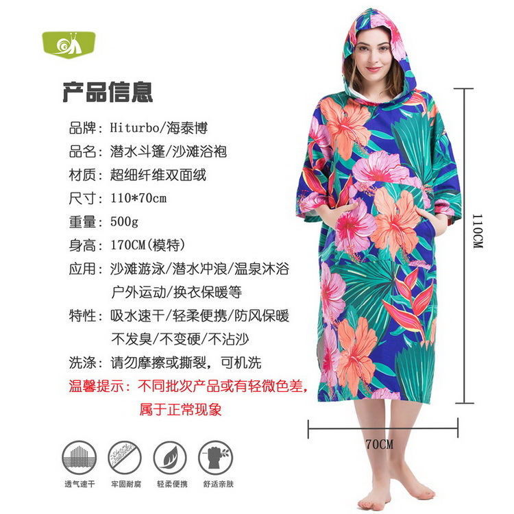?花浴袍信息750.jpg