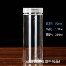 55*150 300ml透明 塑料瓶 厨房 客厅家用储物罐 多用途 收纳密封