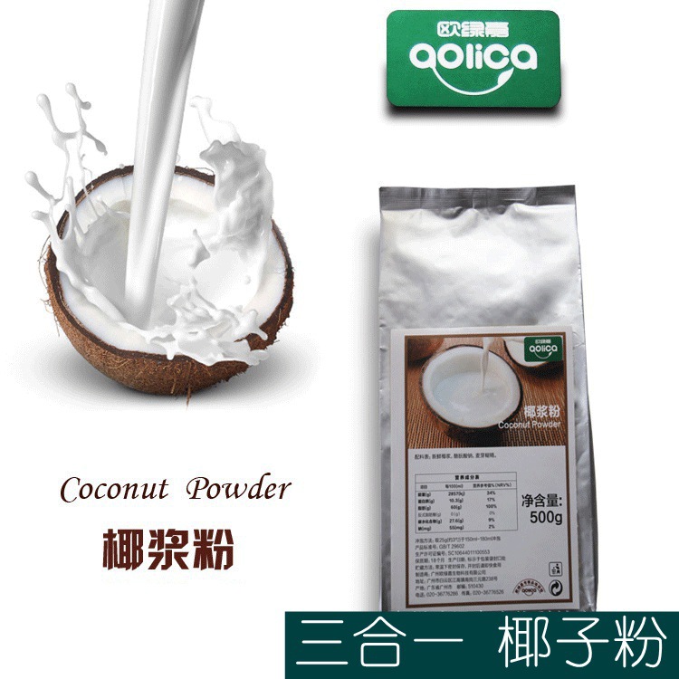 三合壹椰漿粉 1000g 即沖即飲散裝椰子粉OEM貼牌代加工加糖椰汁粉