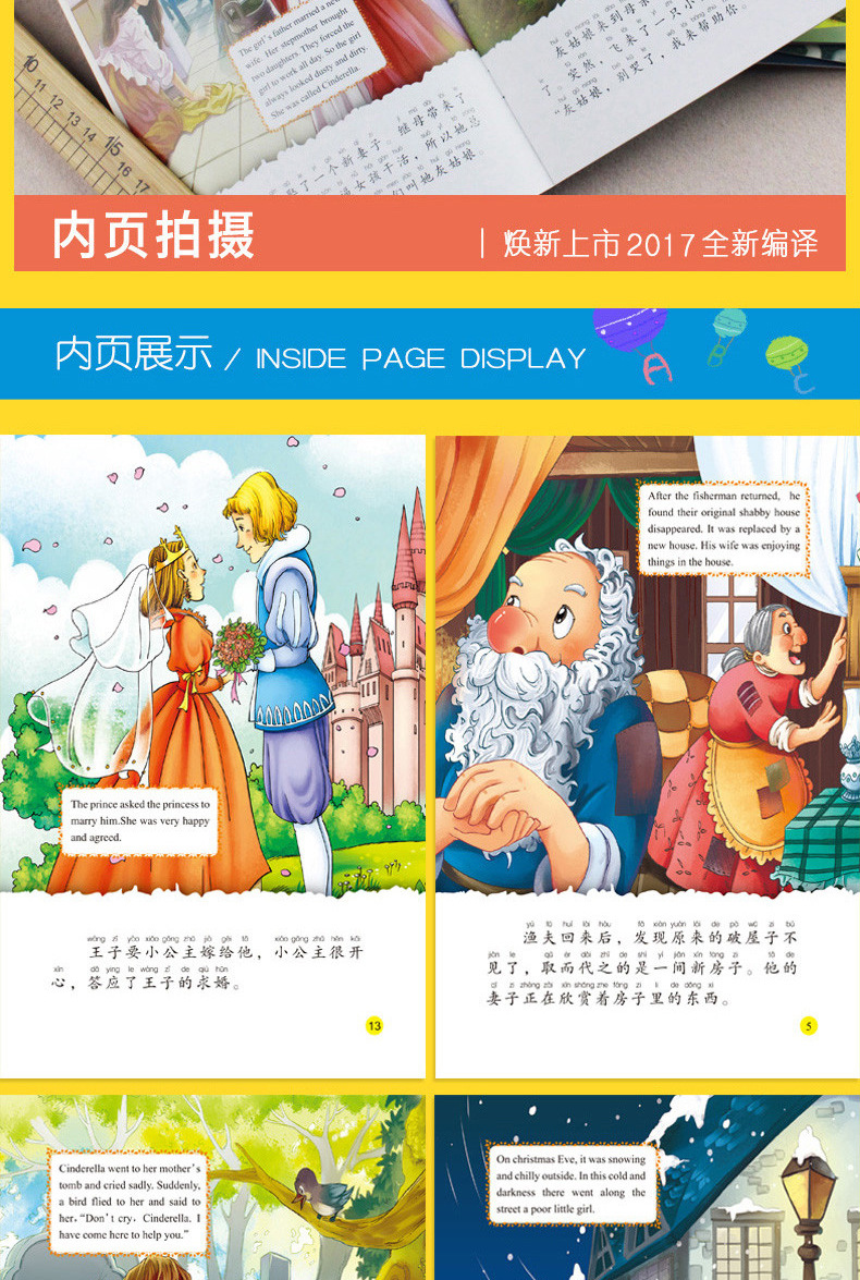 【中國直郵】I READING愛閱讀中英雙語繪本全套20冊