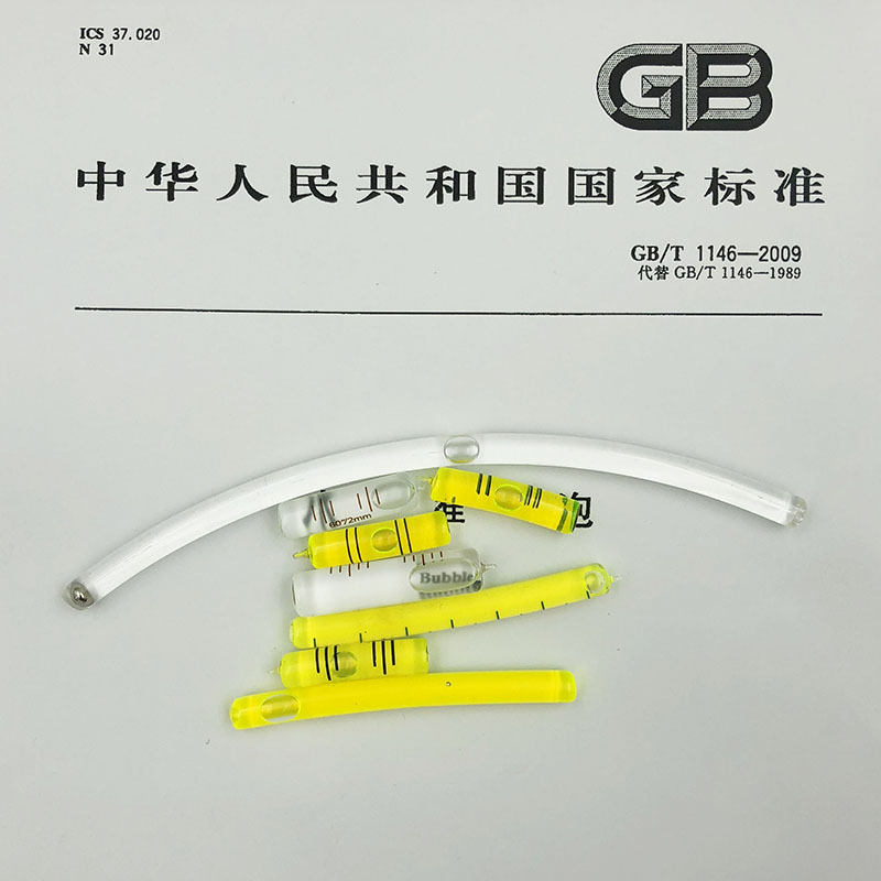 HACCURY外弧水平泡玻璃水泡水平尺配件