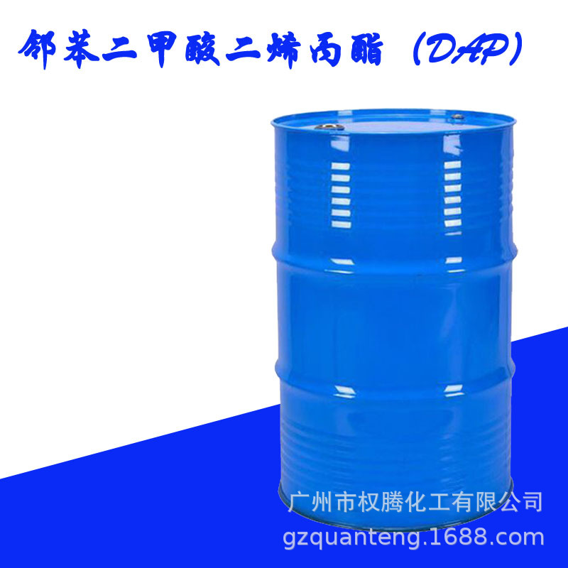 现货 邻苯二甲酸二烯丙酯（DAP） 交联剂 功能单体 增塑剂