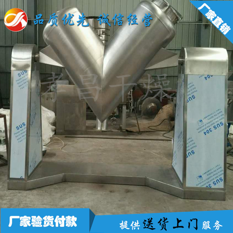 供应粉料混合机 云南化工厂封闭式混料机 V型搅拌混合设备