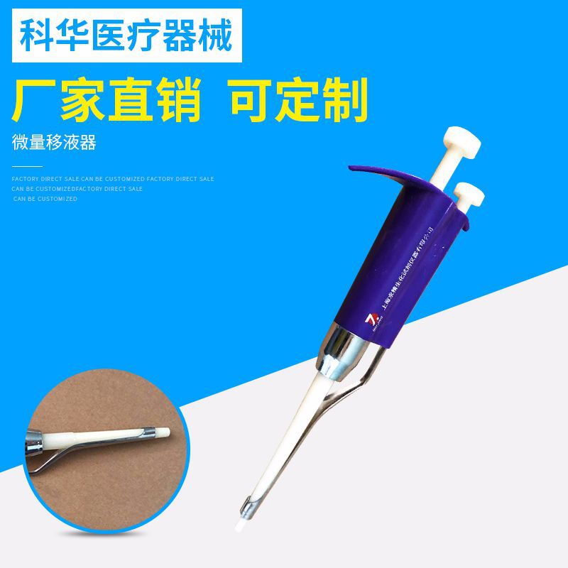 供应微量移液器 移液枪 微量可调移液器 加样枪 实验室仪器批发
