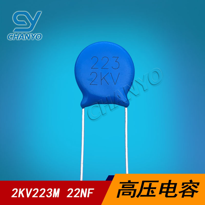 2KV223 高压瓷片 瓷片电容 22N 223M2KV φ13.5 P10 2000V陶瓷