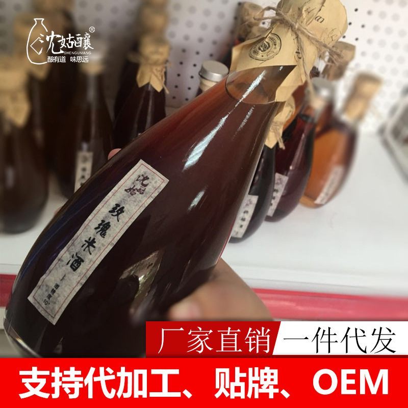 沈姑釀 玫瑰米酒手工糯米酒 廠家直銷 二種酒度選擇500g/瓶