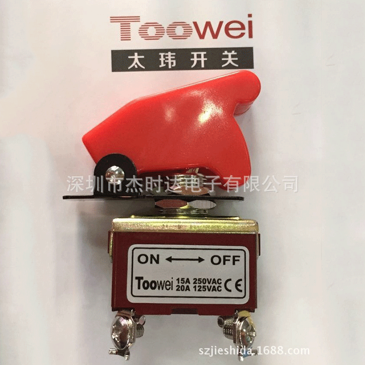 供应 太玮Toowei钮子开关防触盖保护盖T700红色开关防触盖