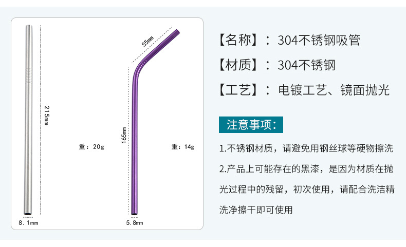 304不锈钢吸管_03