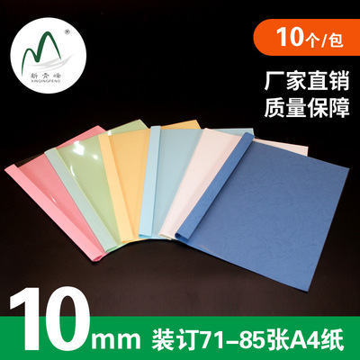 Melt Envelope colour A4 Plastic Envelope Cover 10mm Melt Binding Machine Dedicated Envelope a4 Tender.