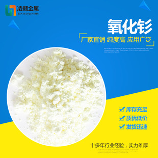 �S��ֱ�N �߼� ���� ΢�� �����  Sm2O3 ��� ���� ����� 99.9%