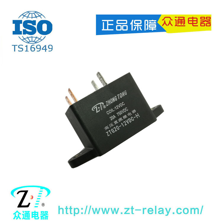 高压直流继电器 新能源汽车充电桩 ZTG20