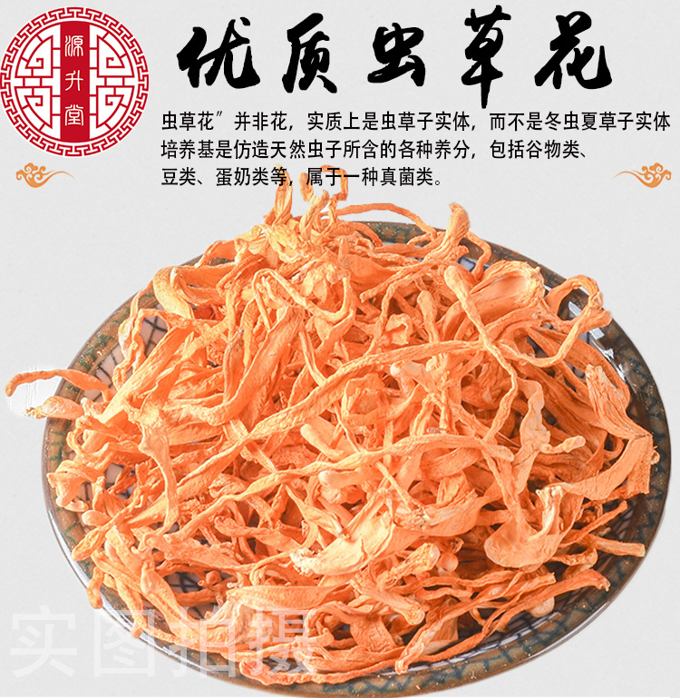 Cordyceps Flower (Cordyceps militaris) — Sulfur-Free Dried Food Herb, Premium Grade key features