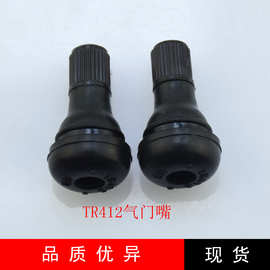 TR412高品质铜材质汽车真空轮胎无内胎气门嘴 气门咀 宁波厂家