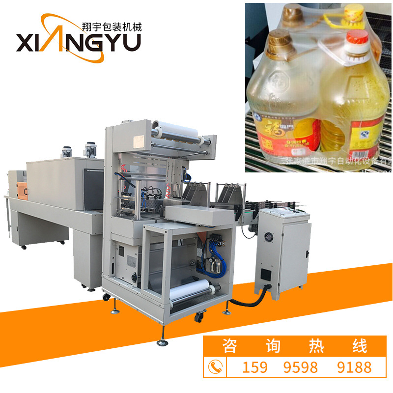 翔宇 全自动L型 玻璃水瓶 袖口式热收缩膜包装机 封切机 包装机