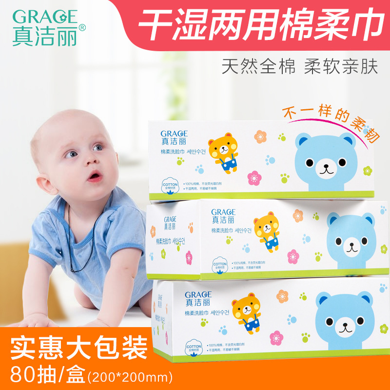 純棉棉柔巾洗臉巾壹次性面巾紙無紡布抽取式擦臉紙巾幹濕兩用包郵