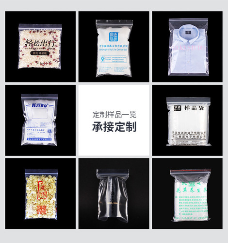 Netno brand 17*55*8 silk zipper ziplock bag plastic transparent packaging bag food preservation bag sealed bag