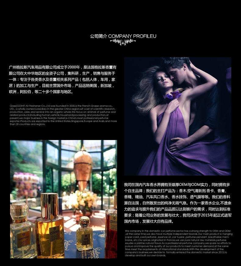 2018公司简介详情2