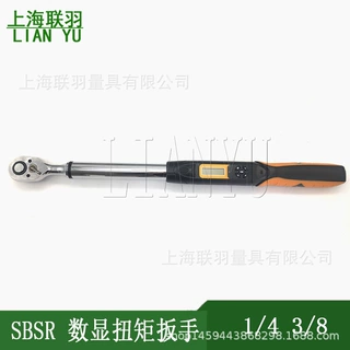 联羽数显扭矩板手0-200N.m扭力扳手2%精度力矩预置可调式SBSR型