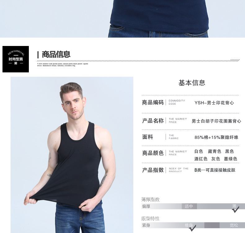男士背心上_02