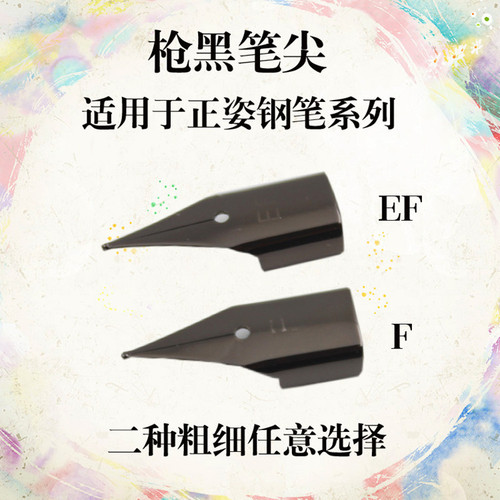 Directly supplied from the manufacturer, 359 Zhengzi fountain pen replacement nib, 26 replacement nib, small cylinder dark tip colorful nib