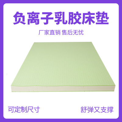 进口乳胶床垫双面负离子床垫弹簧床垫酒店床垫宗垫双人尺寸可定制|ru