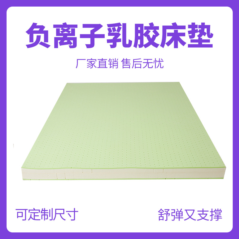 进口乳胶床垫双面负离子床垫弹簧床垫酒店床垫宗垫双人尺寸可定制|ru