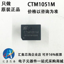 ȫԭװ CTM1051M CTM1051 ֻ ػԴ