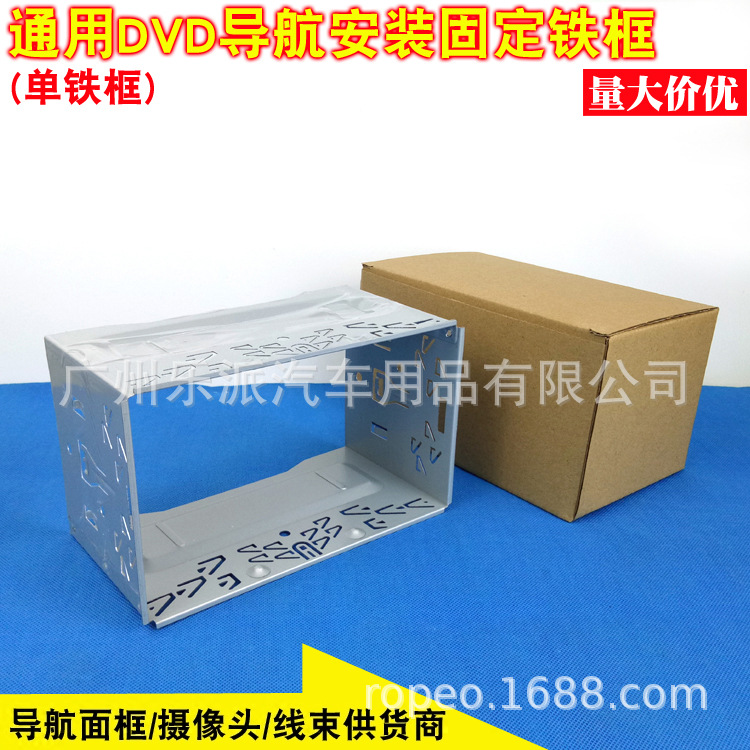 DVD导航铁框M2 拷贝