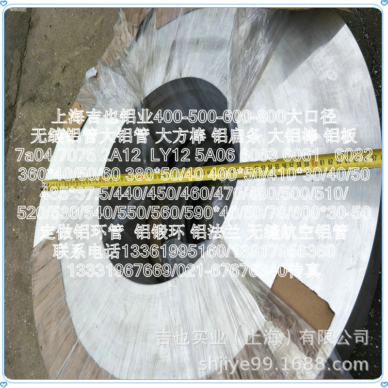 铝法兰6061t6铝环管450*50铝管300*15铝排38*38/32*32实心方铝块