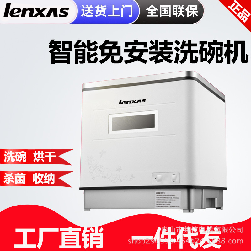 家用全自動洗碗機 消毒烘幹壹體機廠家 電動噴淋 小型智能洗碗機