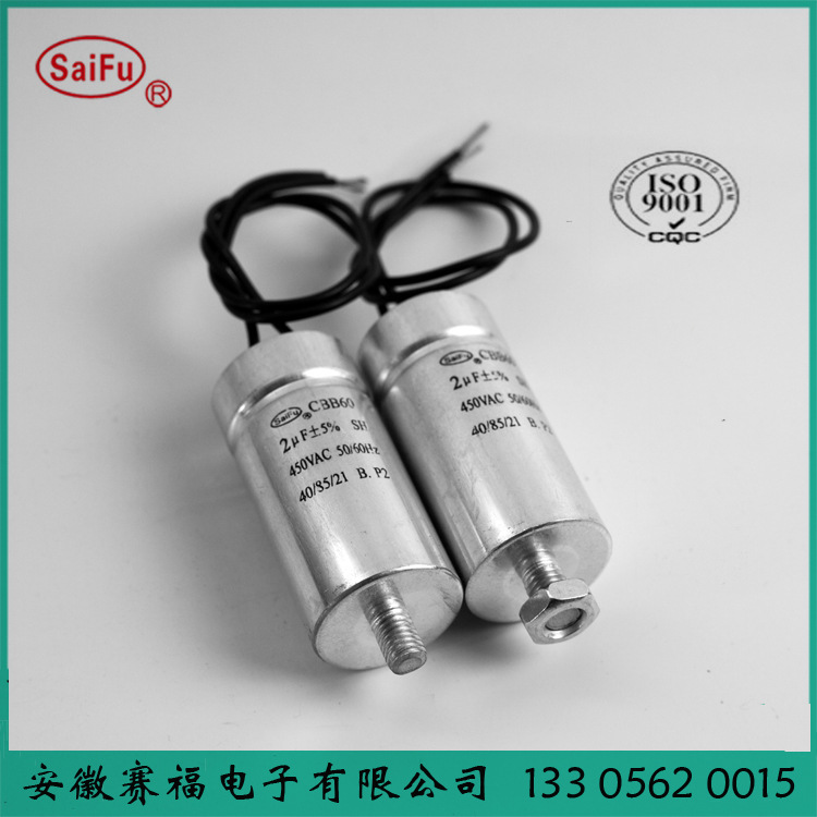 供应水泵电容器