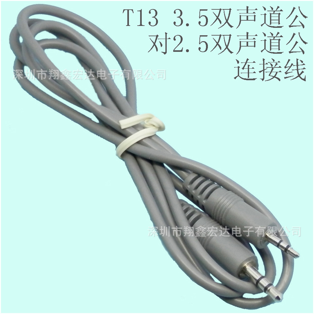 2.5/3.5/6.35耳机mic麦克风话筒RCA转换转接音频视频公插头母座