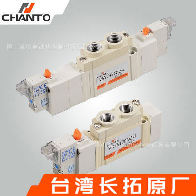 电磁阀 VSY系列 替换SMC电磁阀SY 两位三位五通 台湾长拓 CHANTO
