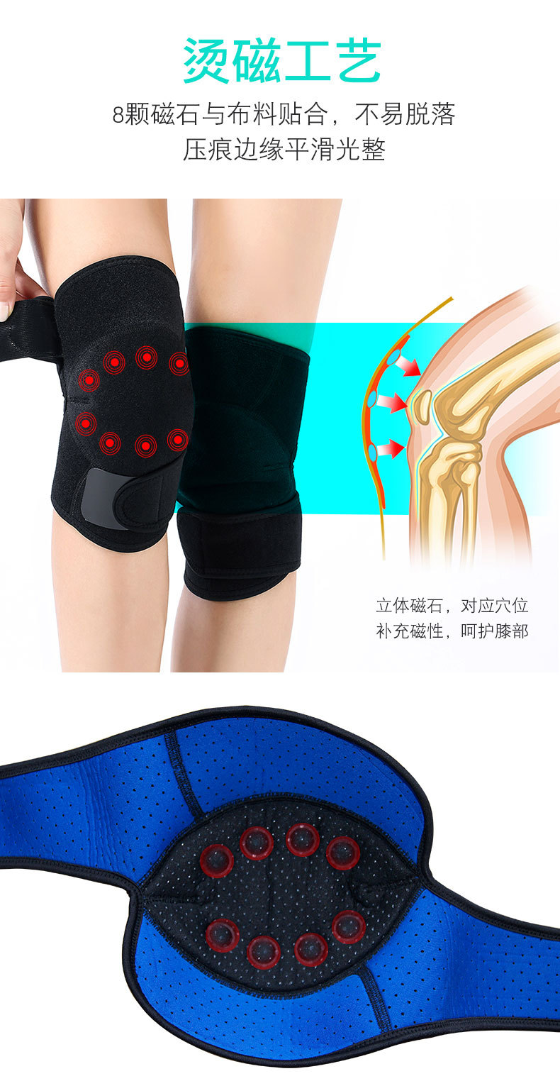 压磁护膝_04