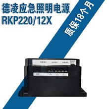 ��ݑ��������Դ/RKP220/12X/���v�C�Դ12V/ԭ�bͨ��늳�