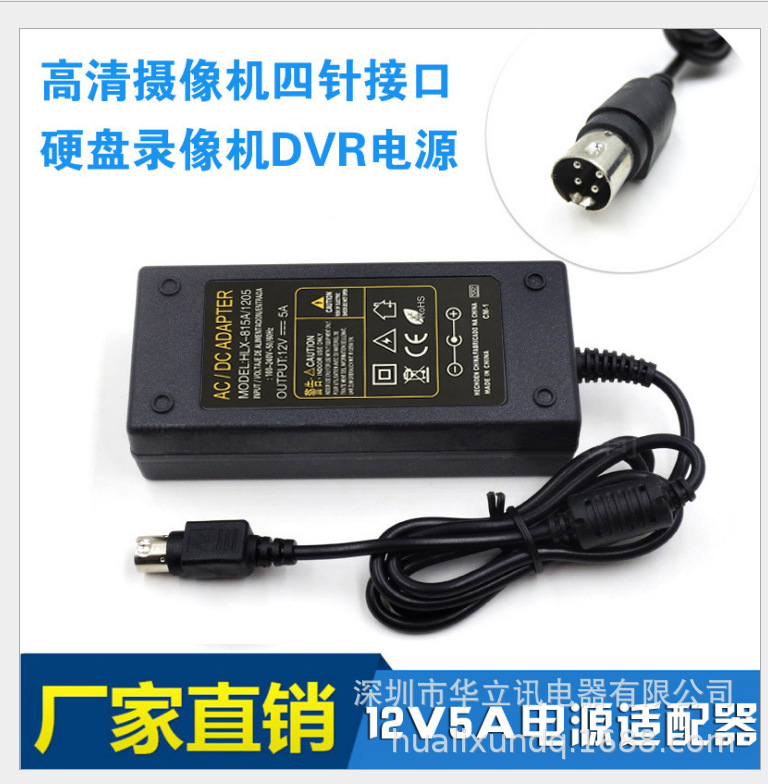 12V5A 硬盘录像机专用电源  开关电源适配器 4针接口