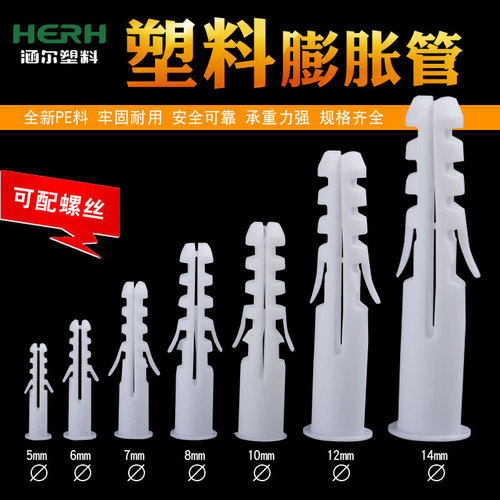 Manufacturer wholesale expansion tubes, expansion rubber plugs, rubber granules, plastic gecko, hollow expansion bolts, expansion screws