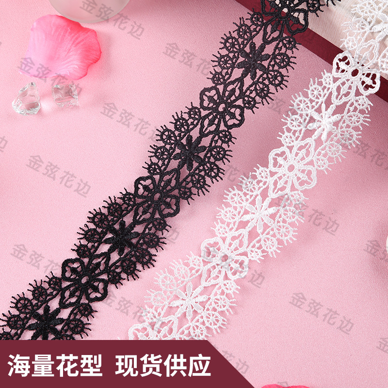 水溶条码花边 弹力蕾丝花边 涤光牛奶丝双色内衣吊带花边辅料现货