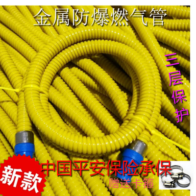 5米灶具管/家用液化气管/燃气灶煤气灶管/天然气防爆管/燃气管
