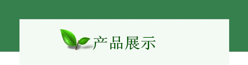 产品展示