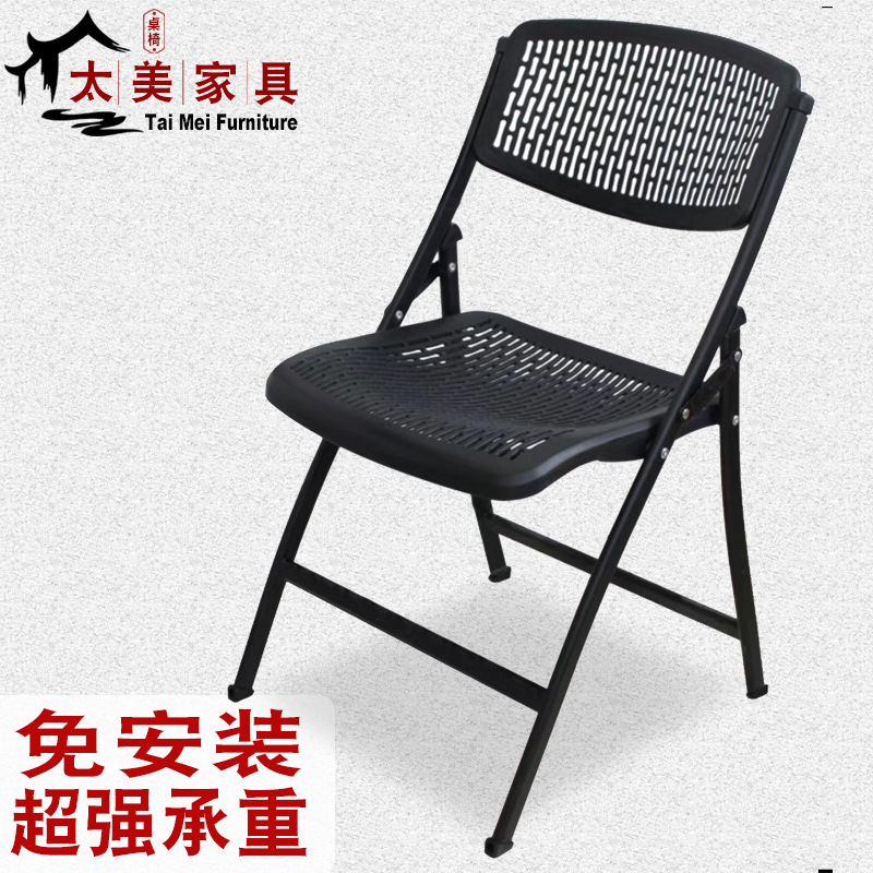 Training Chair fold business affairs Conference chair Simplicity Office chair Plastic Folding chair ventilation Mesh Folding chair Classroom