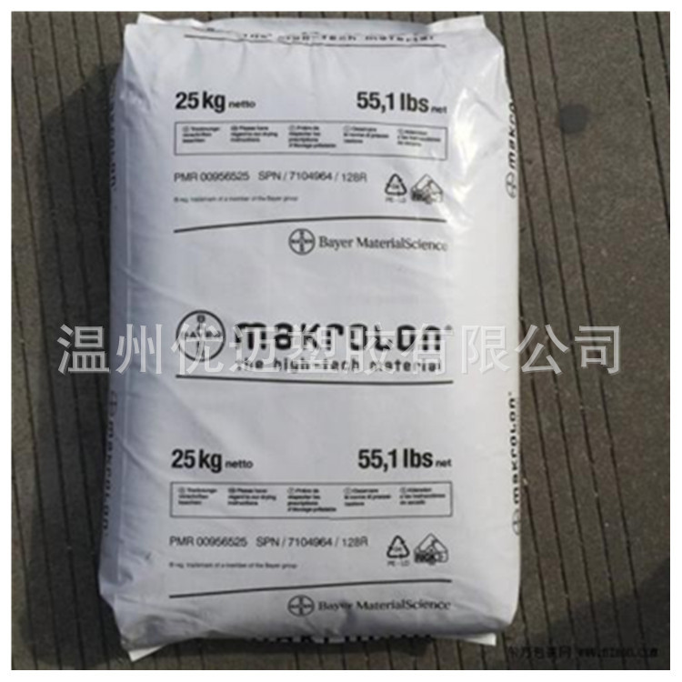 耐冲击可喷涂PC/PBT KU2-7912塑料德国拜耳