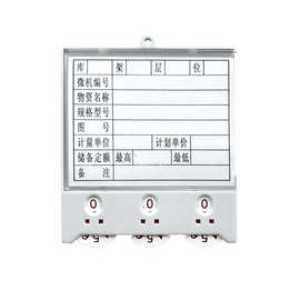 磁性材料卡C75-88 广告物料塑料标签牌 强磁全磁仓库货架标示牌