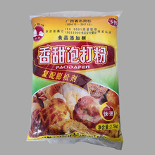剑石 香甜泡打粉 复合膨松剂 烘焙面包饼干泡打粉 2.5kg袋装