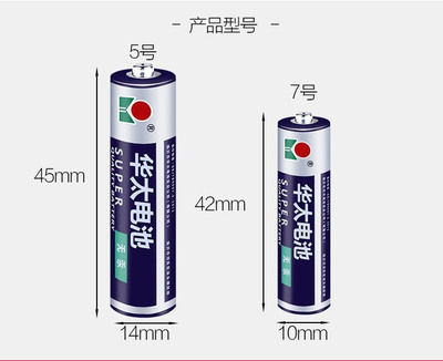 quality goods Huatai China too No. 5 7 Dry cell security Toys Battery household Battery ensure Stall Best Sellers wholesale